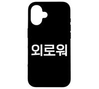 Custodia per iPhone 16 "I'm Lonely." Divertente Parola Coreana Hangul
