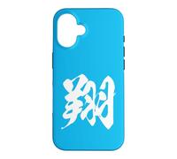 Custodia per iPhone 16 Kanji Giapponese Grafica Volare Alto Liberta Estetica