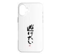 Custodia per iPhone 16 Plus "逃げたい" Abbigliamento calligrafia con scritte