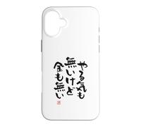 Custodia per iPhone 16 Plus "やる気も無いけど金も無い" Abbigliamento calligrafia con scritte