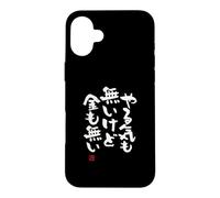 Custodia per iPhone 16 Plus "やる気も無いけど金も無い" Abbigliamento calligrafia con scritte