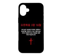 Custodia per iPhone 16 Plus John 3:16 - Korean Christian Evangelism Gospel Bible Verse