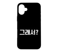 Custodia per iPhone 16 Plus Lingua coreana simpatica e divertente con scritta "So What?"