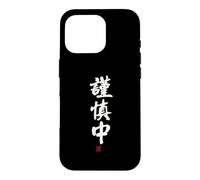 Custodia per iPhone 16 Pro "謹慎中" Abbigliamento calligrafia con scritte