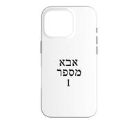 Custodia per iPhone 16 Pro Festa del papà regalo numero uno papà in ebraico Israele ebraico