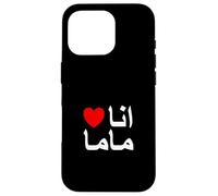 Custodia per iPhone 16 Pro I Love My Mom in Arabic Mom, festa della mamma, madre araba