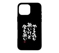 Custodia per iPhone 16 Pro Max "やる気も無いけど金も無い" Abbigliamento calligrafia con scritte