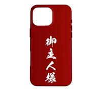Custodia per iPhone 16 Pro Max GOSHUJINSAMA 御主人様 - Japanese Calligraphy, Maestro Caro