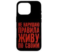 Custodia per iPhone 16 Pro Russia Dire che vivo secondo le leggi Russia Russi Outfit