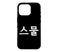 Custodia per iPhone 16 Pro Seumul Numero Venti in Corea del Sud Hangul Corea del Sud Numero 20