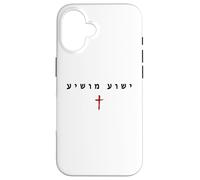 Custodia per iPhone 16 YESHUA MOSHIYA - Christian Faith Cross Gospel (HEBREW)
