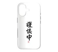 Custodia per iPhone 17 "謹慎中" Abbigliamento calligrafia con scritte