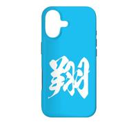 Custodia per iPhone 17 Kanji Giapponese Grafica Volare Alto Liberta Estetica