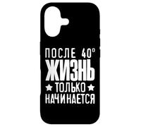 Custodia per iPhone 17 La vita inizia solo dopo 40 scritte in Russia