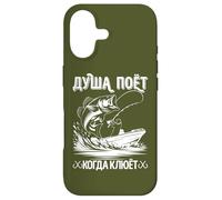 Custodia per iPhone 17 L'anima Del Pescatore Canta, I Detti Della Pesca Con L'amo