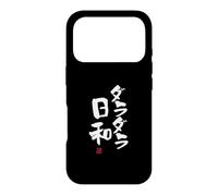 Custodia per iPhone 17 Pro "ダラダラ日和" Abbigliamento calligrafia con scritte
