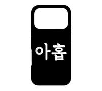 Custodia per iPhone 17 Pro Ahop Numero Nove in Corea del Sud Hangul Corea del Sud Numero 9
