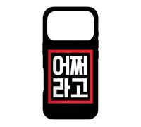 Custodia per iPhone 17 Pro "Allora cosa?" Parola coreana conversazionale divertente