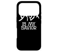 Custodia per iPhone 17 Pro Gesù è il mio Salvatore in Aramaico Script Religioso