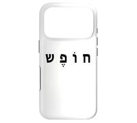 Custodia per iPhone 17 Pro Hebrew FREEDOM Minimal Black Text Conservative (White)