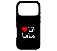 Custodia per iPhone 17 Pro I Love My Mom in Arabic Mom, festa della mamma, madre araba