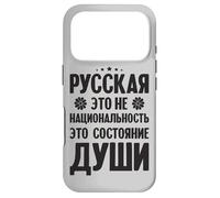 Custodia per iPhone 17 Pro La Russia non è una nazionalità russa per la Russia