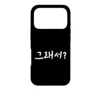 Custodia per iPhone 17 Pro Lingua coreana simpatica e divertente con scritta "So What?"