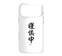 Custodia per iPhone 17 Pro Max "謹慎中" Abbigliamento calligrafia con scritte