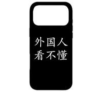 Custodia per iPhone 17 Pro Max "Gli stranieri non possono leggere questo" Carattere Cinese Mandarino