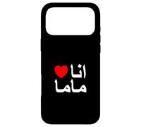 Custodia per iPhone 17 Pro Max I Love My Mom in Arabic Mom, festa della mamma, madre araba