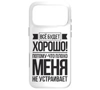 Custodia per iPhone 17 Pro Max Il Russo Che Dice Che Tutto Andrà Bene Per La Russia Russa