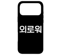 Custodia per iPhone 17 Pro Max "I'm Lonely." Divertente Parola Coreana Hangul