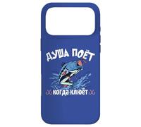 Custodia per iPhone 17 Pro Max L'anima del pescatore canta il russo dicendo pesca con l'amo