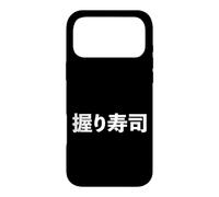 Custodia per iPhone 17 Pro Max "Nigirizushi" Divertente Parola Cibo Giapponese