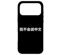 Custodia per iPhone 17 Pro Max "Non parlo cinese." Divertente parola cinese