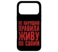 Custodia per iPhone 17 Pro Max Russia Dire che vivo secondo le leggi Russia Russi Outfit