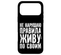 Custodia per iPhone 17 Pro Max Russia Dire che vivo secondo le leggi Russia Russi Outfit