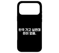 Custodia per iPhone 17 Pro Max "Voglio andare in Corea ma non ho soldi" Hangul coreano