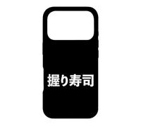 Custodia per iPhone 17 Pro "Nigirizushi" Divertente Parola Cibo Giapponese