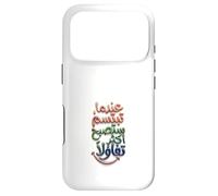 Custodia per iPhone 17 Pro Quando sorridi, sarai più ottimista in arabo