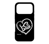 Custodia per iPhone 17 Pro Shokran is a Thank You in Arabic Word Illustration Graphic