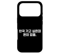 Custodia per iPhone 17 Pro "Voglio andare in Corea ma non ho soldi" Hangul coreano