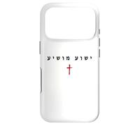 Custodia per iPhone 17 Pro YESHUA MOSHIYA - Christian Faith Cross Gospel (HEBREW)