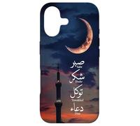 Custodia per iPhone 17 Scritta araba Sabr, Shukr, Tawakkul, Dua Arabic Design