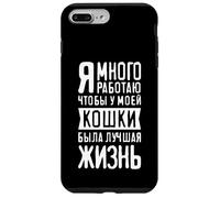 Custodia per iPhone 7 Plus/8 Plus Russia gatto su russo per gli amanti dei gatti