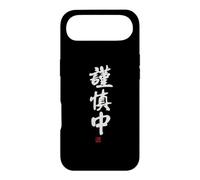 Custodia per iPhone Air "謹慎中" Abbigliamento calligrafia con scritte