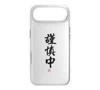 Custodia per iPhone Air "謹慎中" Abbigliamento calligrafia con scritte