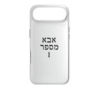 Custodia per iPhone Air Festa del papà regalo numero uno papà in ebraico Israele ebraico