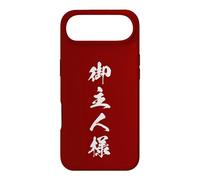 Custodia per iPhone Air GOSHUJINSAMA 御主人様 - Japanese Calligraphy, Maestro Caro