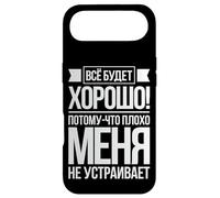Custodia per iPhone Air Il Russo Che Dice Che Tutto Andrà Bene Per La Russia Russa
